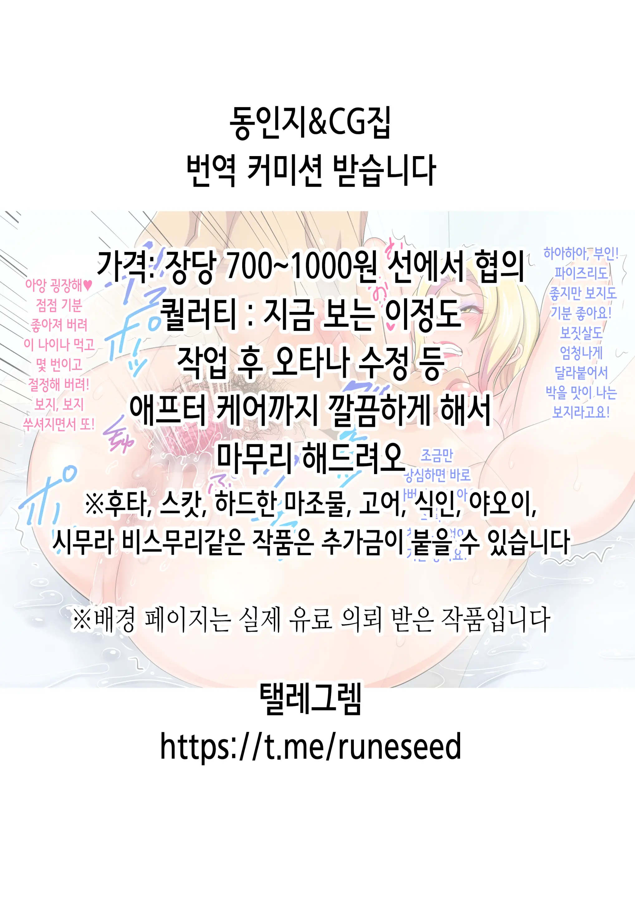 Papakatsu De Hamedori Shitara Anaaki Gom De Mukyoka Nakadashi Sarechau Setsu | 파파카츠로 섹스촬영 했더니 구멍 뚫린 콘돔으로 무허가 질내사정 당해버린 썰